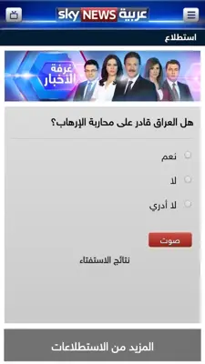 Sky News Arabia android App screenshot 1