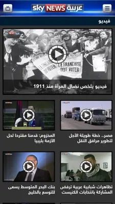 Sky News Arabia android App screenshot 2