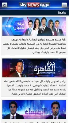 Sky News Arabia android App screenshot 3