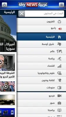 Sky News Arabia android App screenshot 6